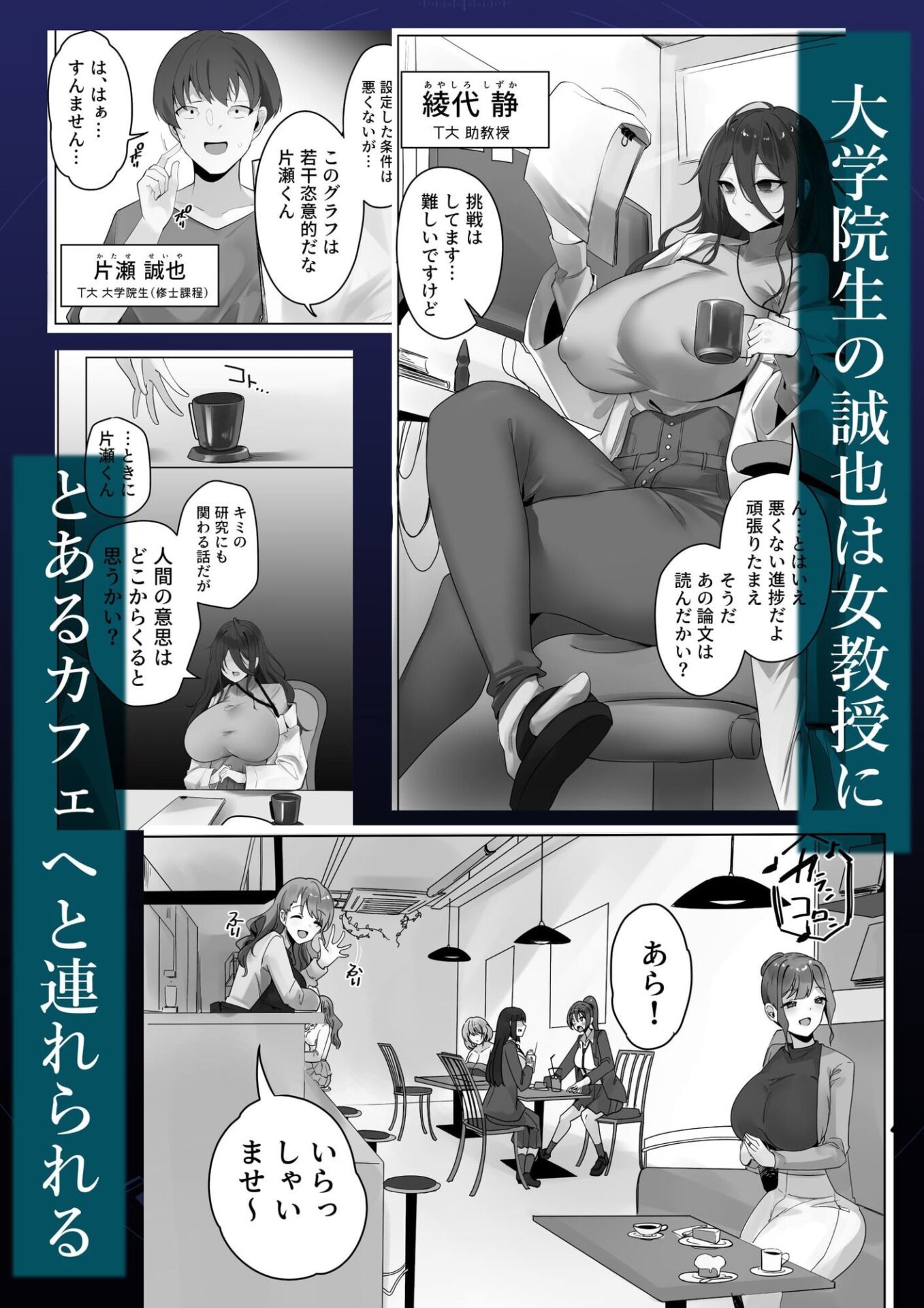 【エロ漫画】ナノマシン投与による端末化女性個体群への操作可能性に関する諸考察（りむ）【d_653253】 | 抜ける無料エロ漫画