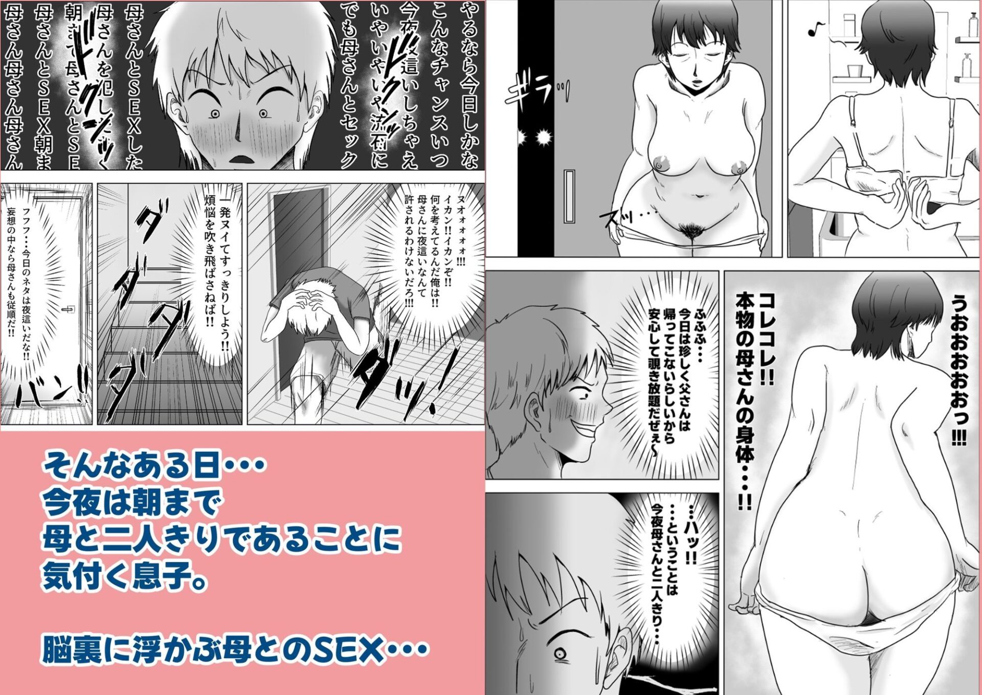 【エロ漫画】この母をどう●すか（風流ワ印）【d_653281】 | 抜ける無料エロ漫画