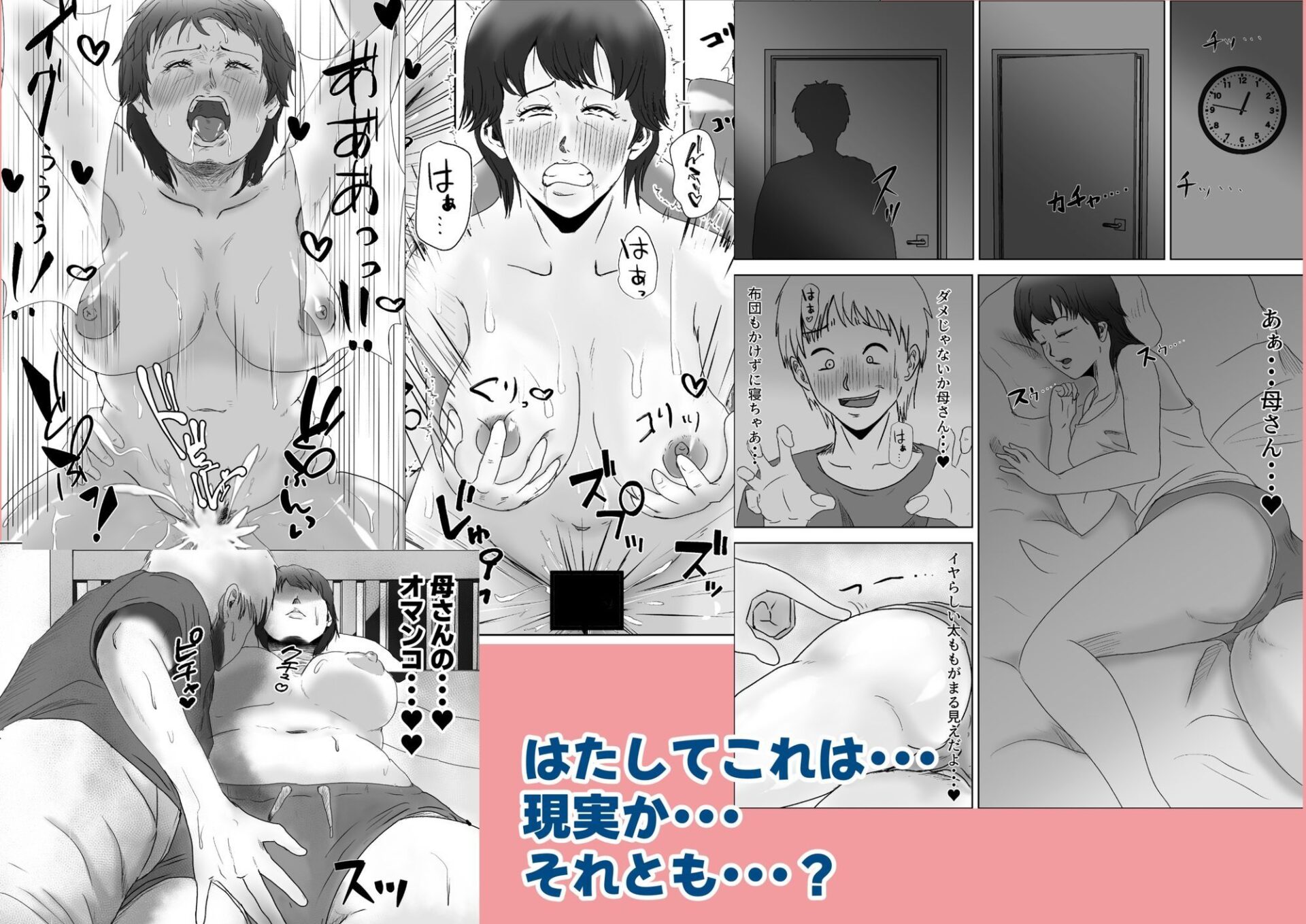 【エロ漫画】この母をどう●すか（風流ワ印）【d_653281】 | 抜ける無料エロ漫画
