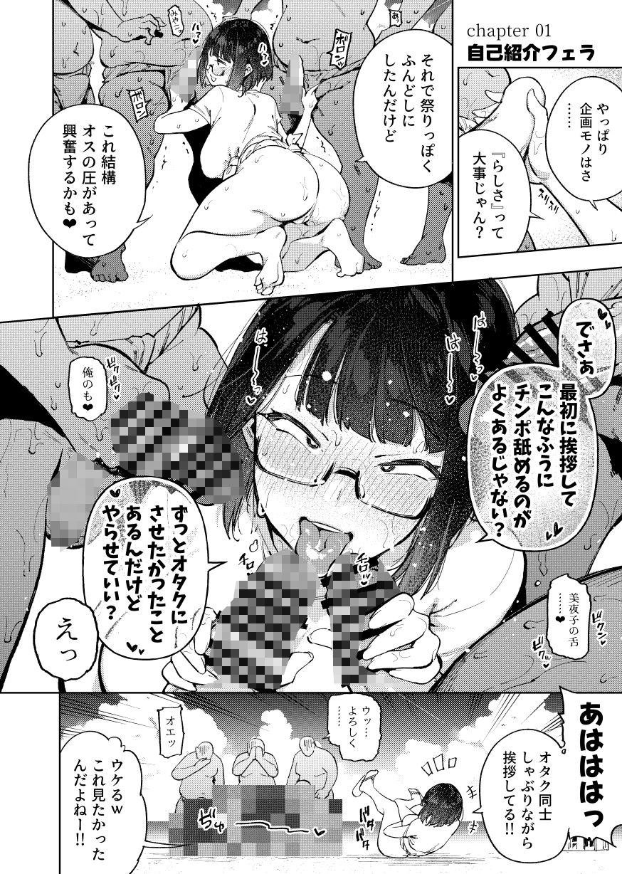 【エロ漫画】オタクくんは瀬戸美◯子に恋してる(KANZUME)【d_653304】 【エロ漫画】オタクくんは瀬戸美◯子に恋してる(KANZUME)【d_653304】 | 抜ける無料エロ漫画