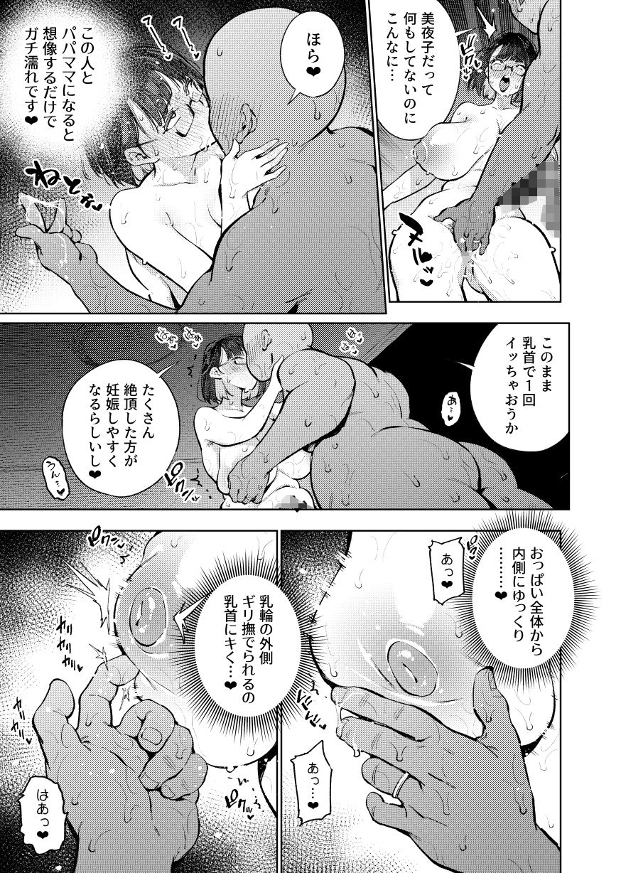 【エロ漫画】元18歳JK配信者といちゃラブSEXしちゃうだけの本。(KANZUME)【d_653315】 【エロ漫画】元18歳JK配信者といちゃラブSEXしちゃうだけの本。(KANZUME)【d_653315】 | 抜ける無料エロ漫画