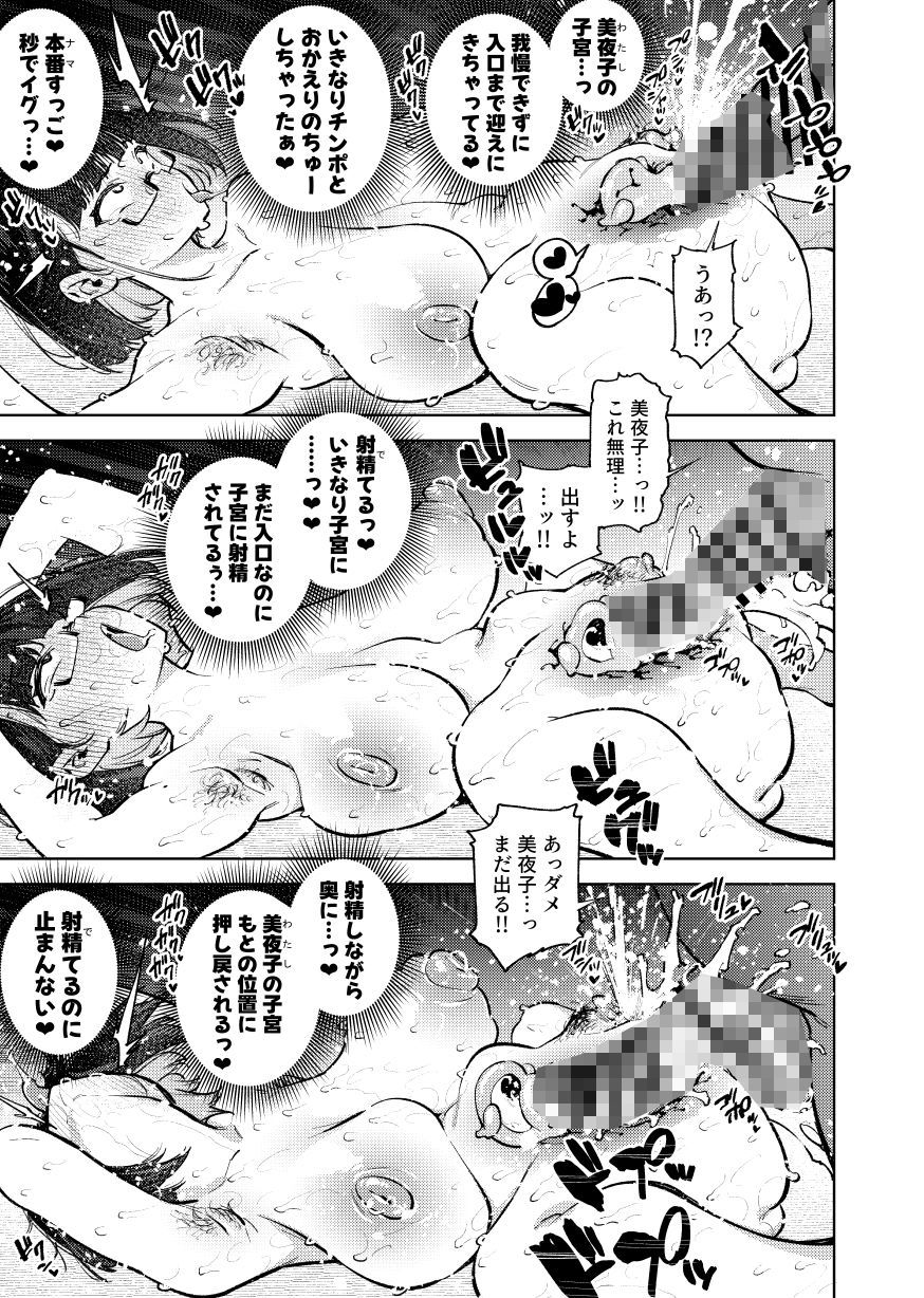 【エロ漫画】元18歳JK配信者といちゃラブSEXしちゃうだけの本。(KANZUME)【d_653315】 【エロ漫画】元18歳JK配信者といちゃラブSEXしちゃうだけの本。(KANZUME)【d_653315】 | 抜ける無料エロ漫画