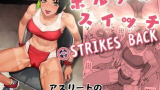 【エロ漫画】孕ませ課外活動-体育教師セックス練習日誌-（特盛飯店）【d_371752】 | 抜ける無料エロ漫画