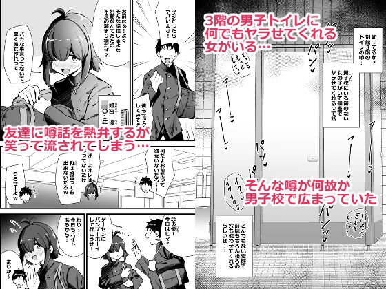 【エロ漫画】別館3階男子トイレの肉便姫(とこまやけいた)【d_653432】 【エロ漫画】別館3階男子トイレの肉便姫(とこまやけいた)【d_653432】 | 抜ける無料エロ漫画