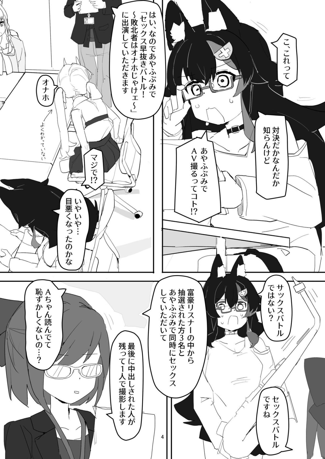 【エロ漫画】大神ミオがAV撮っちゃう本(そうめん)【d_653468】 【エロ漫画】大神ミオがAV撮っちゃう本(そうめん)【d_653468】 | 抜ける無料エロ漫画
