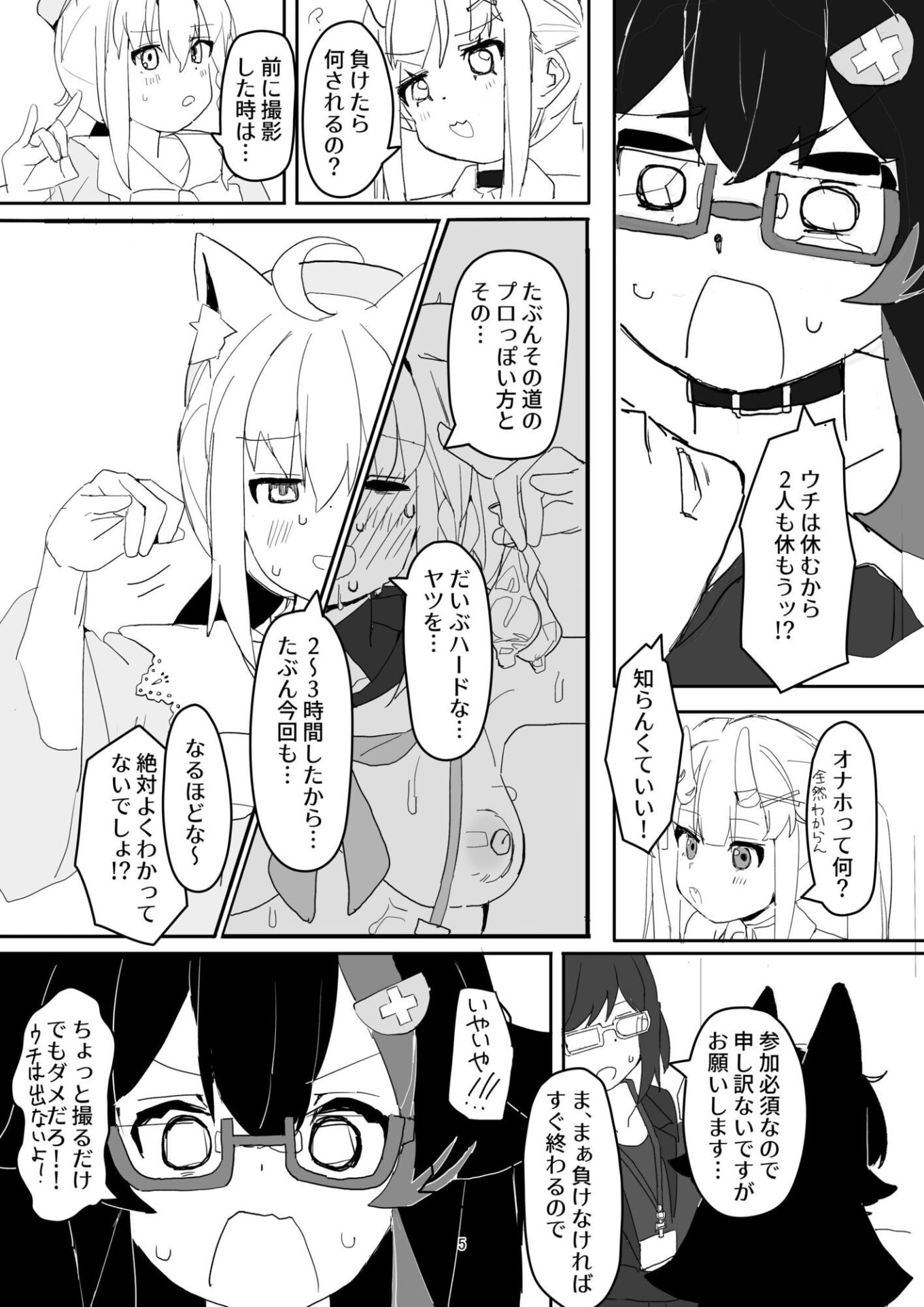 【エロ漫画】大神ミオがAV撮っちゃう本(そうめん)【d_653468】 【エロ漫画】大神ミオがAV撮っちゃう本(そうめん)【d_653468】 | 抜ける無料エロ漫画