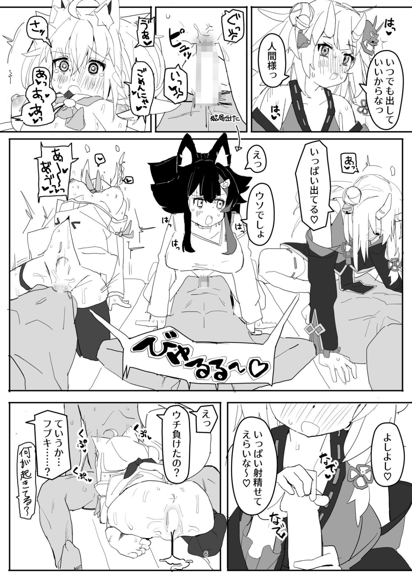 【エロ漫画】大神ミオがAV撮っちゃう本(そうめん)【d_653468】 【エロ漫画】大神ミオがAV撮っちゃう本(そうめん)【d_653468】 | 抜ける無料エロ漫画