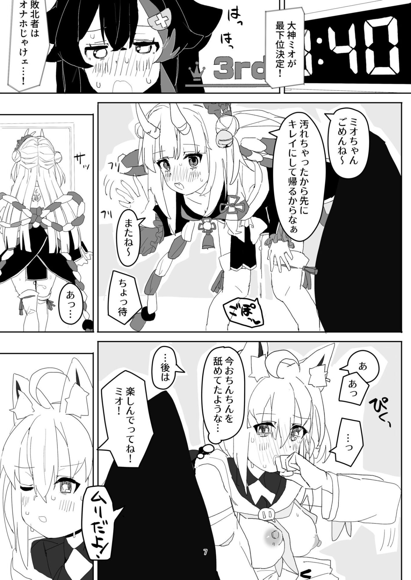【エロ漫画】大神ミオがAV撮っちゃう本(そうめん)【d_653468】 【エロ漫画】大神ミオがAV撮っちゃう本(そうめん)【d_653468】 | 抜ける無料エロ漫画