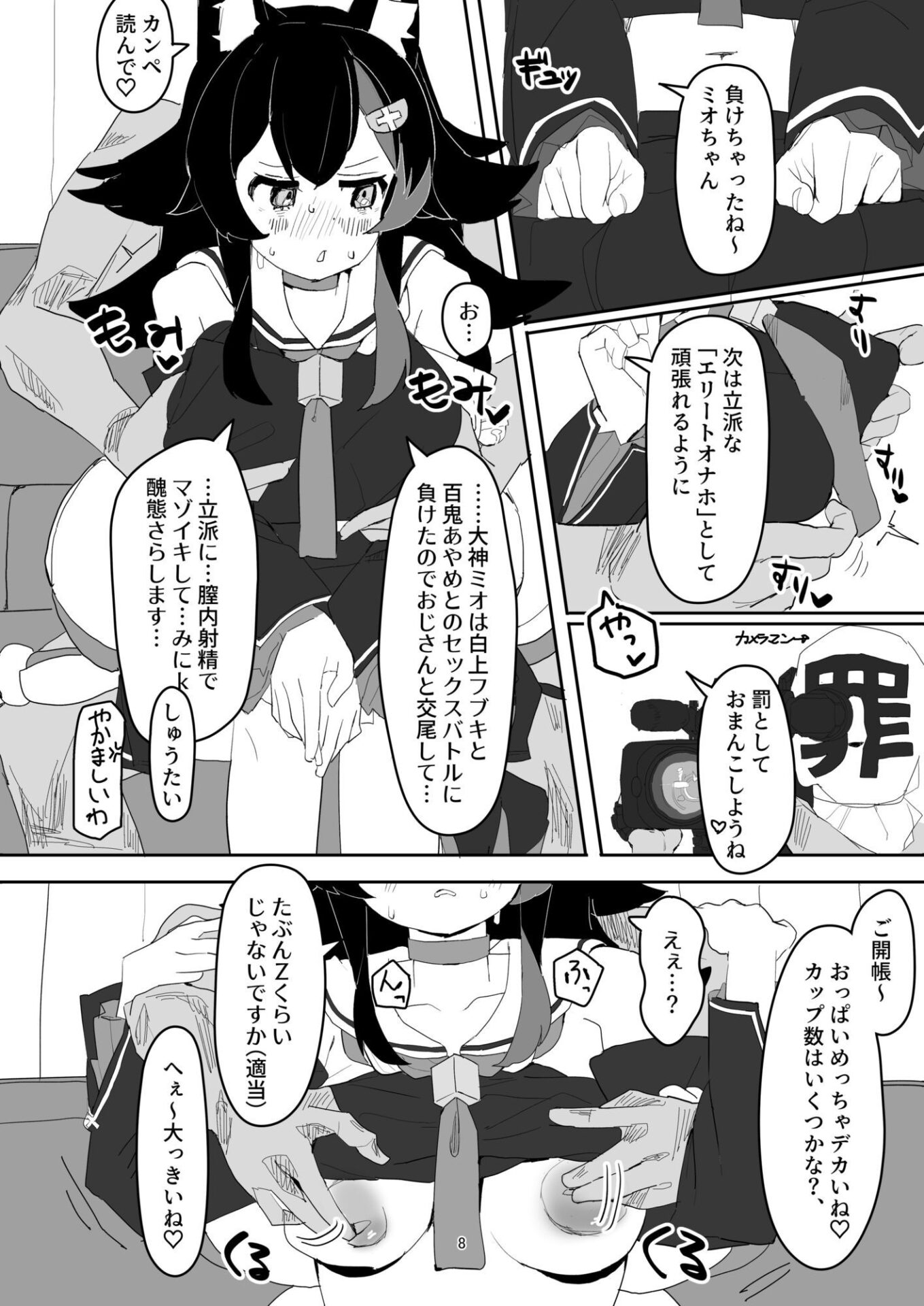 【エロ漫画】大神ミオがAV撮っちゃう本(そうめん)【d_653468】 【エロ漫画】大神ミオがAV撮っちゃう本(そうめん)【d_653468】 | 抜ける無料エロ漫画