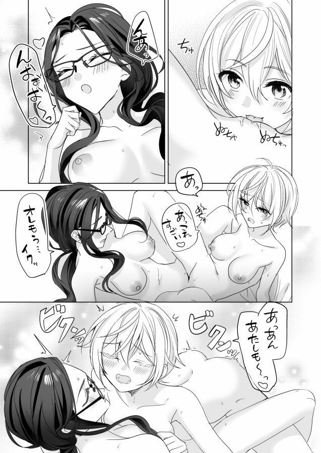 【エロ漫画】TSきょうだい(5)(即オチ少女)【cid=d_653490】 【エロ漫画】TSきょうだい(5)(即オチ少女)【cid=d_653490】 | 抜ける無料エロ漫画