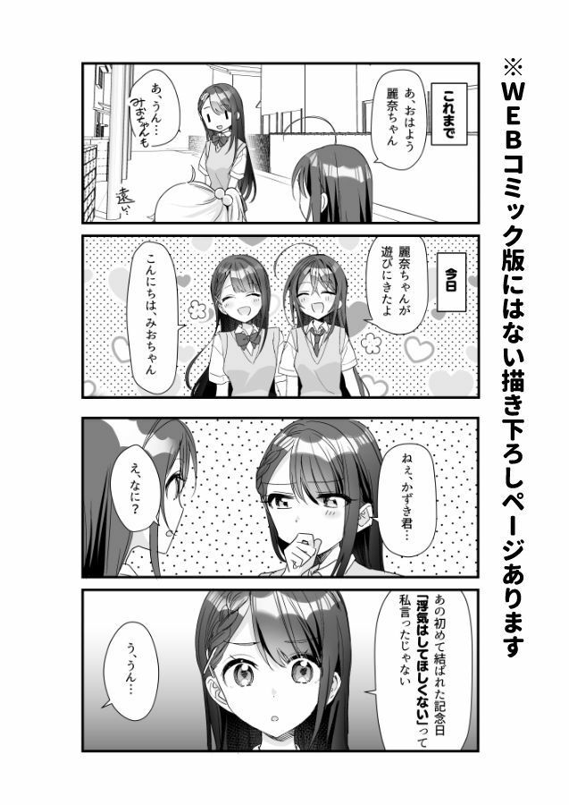 【エロ漫画】TSきょうだい(5)(即オチ少女)【cid=d_653490】 【エロ漫画】TSきょうだい(5)(即オチ少女)【cid=d_653490】 | 抜ける無料エロ漫画