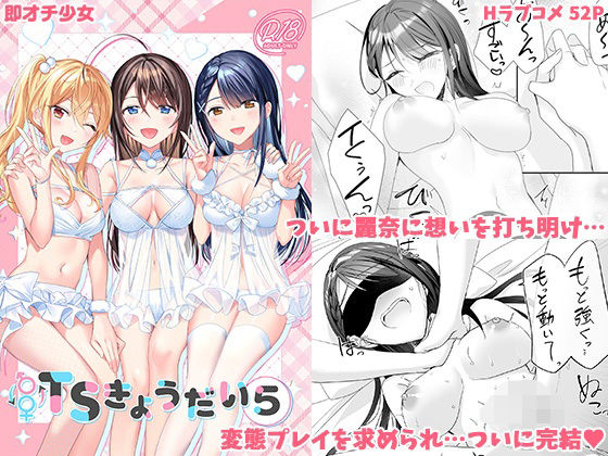 【エロ漫画】TSきょうだい(5)(即オチ少女)【cid=d_653490】 TSきょうだい(5)|即オチ少女|cid=d_653490