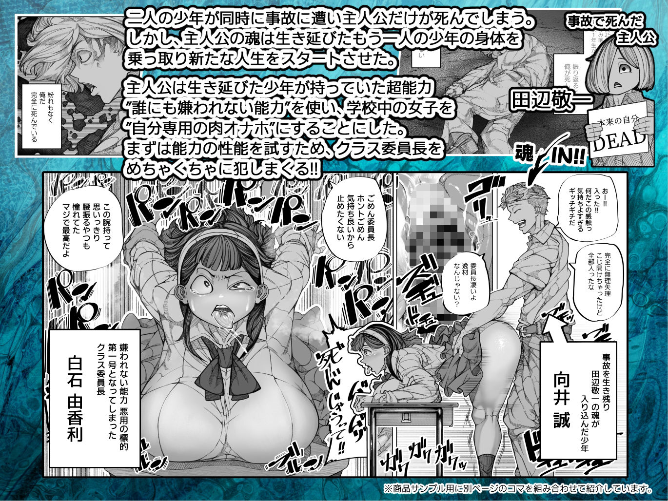 【エロ漫画】嫌われない男―絶対に嫌われない能力を手に入れたのでクラス委員長を自分専用の肉オナホにする話―(岡田犬録)【d_653529】 【エロ漫画】嫌われない男―絶対に嫌われない能力を手に入れたのでクラス委員長を自分専用の肉オナホにする話―(岡田犬録)【d_653529】 | 抜ける無料エロ漫画