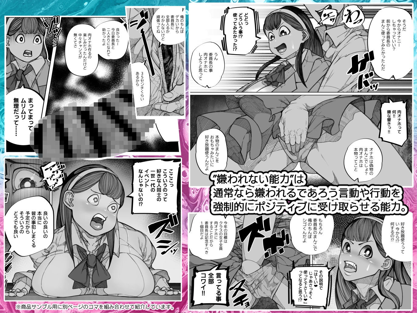 【エロ漫画】嫌われない男―絶対に嫌われない能力を手に入れたのでクラス委員長を自分専用の肉オナホにする話―(岡田犬録)【d_653529】 【エロ漫画】嫌われない男―絶対に嫌われない能力を手に入れたのでクラス委員長を自分専用の肉オナホにする話―(岡田犬録)【d_653529】 | 抜ける無料エロ漫画