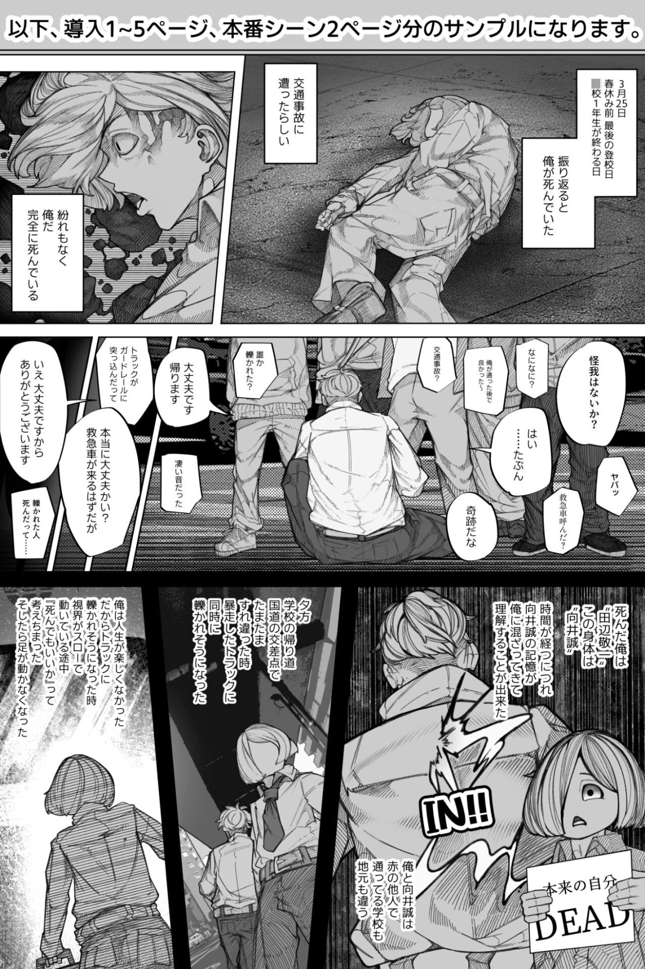 【エロ漫画】嫌われない男―絶対に嫌われない能力を手に入れたのでクラス委員長を自分専用の肉オナホにする話―(岡田犬録)【d_653529】 【エロ漫画】嫌われない男―絶対に嫌われない能力を手に入れたのでクラス委員長を自分専用の肉オナホにする話―(岡田犬録)【d_653529】 | 抜ける無料エロ漫画