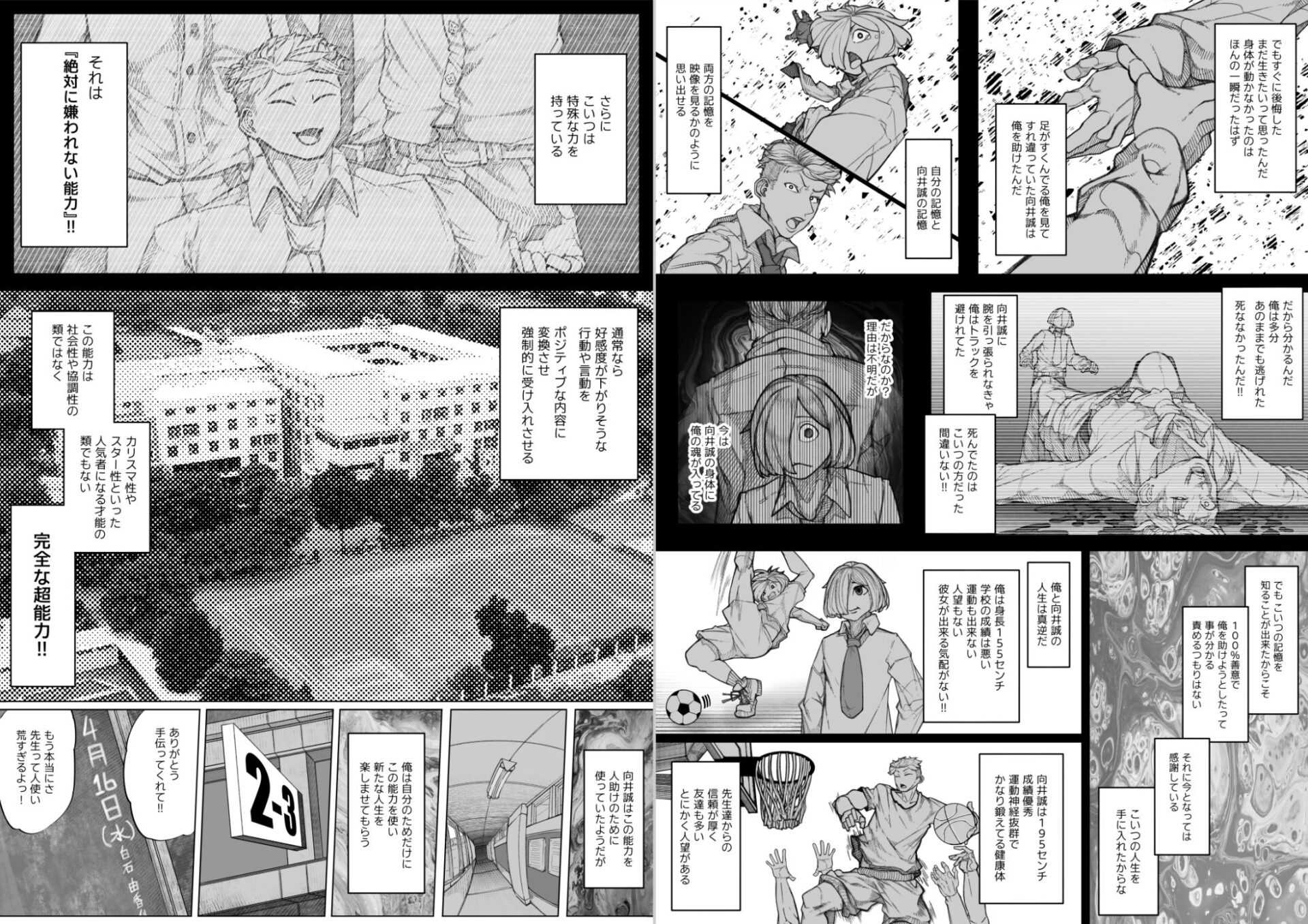 【エロ漫画】嫌われない男―絶対に嫌われない能力を手に入れたのでクラス委員長を自分専用の肉オナホにする話―(岡田犬録)【d_653529】 【エロ漫画】嫌われない男―絶対に嫌われない能力を手に入れたのでクラス委員長を自分専用の肉オナホにする話―(岡田犬録)【d_653529】 | 抜ける無料エロ漫画