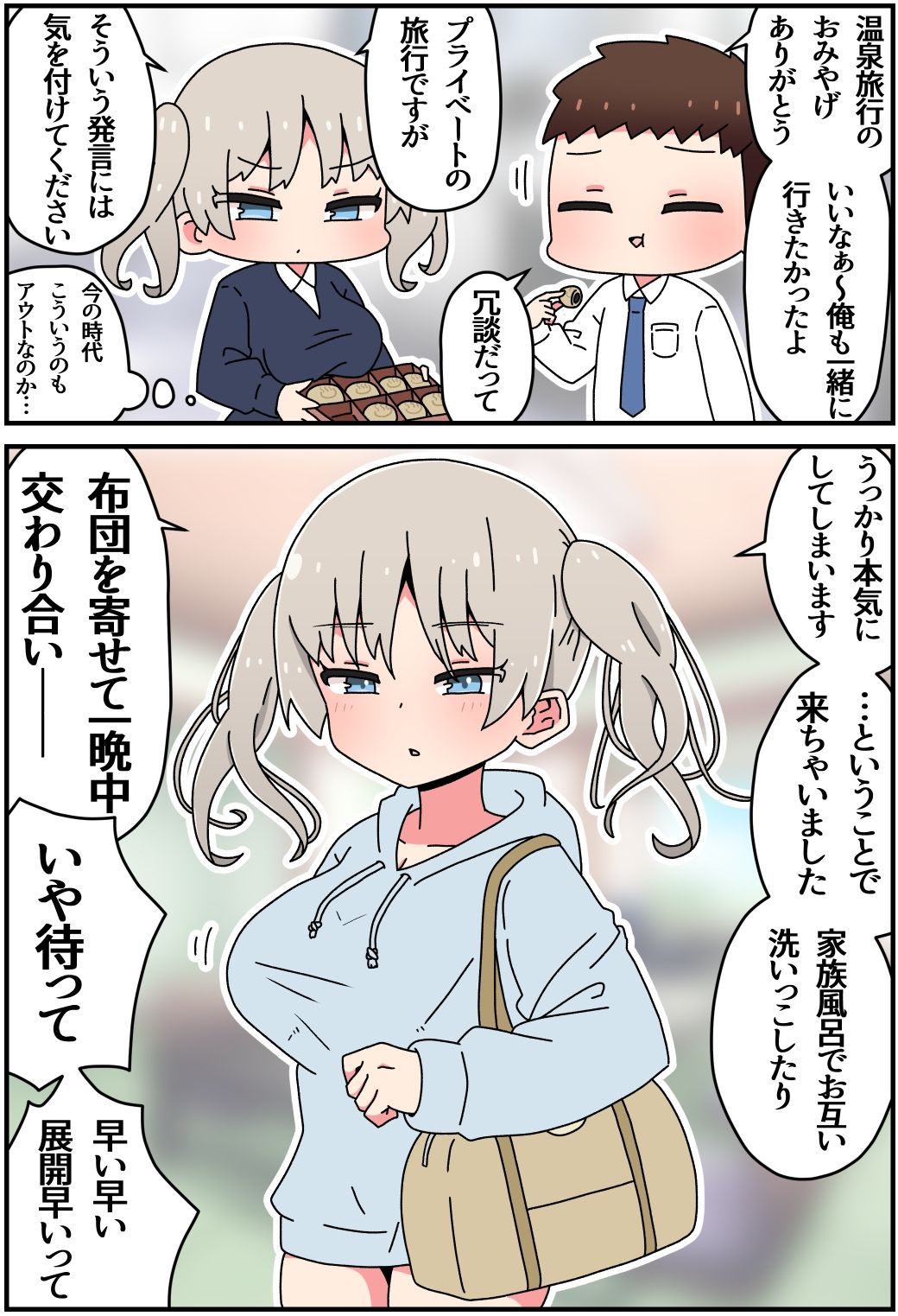 【エロ漫画】幼馴染と脳破壊＋素直な同僚（さかいワカ）【d_653582】 | 抜ける無料エロ漫画