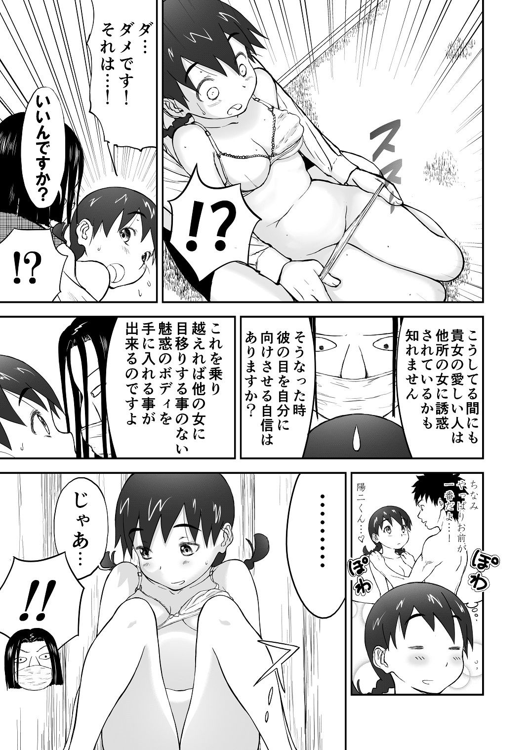 【エロ漫画】新妻ちなみちゃん【1〜3話】(笑談者)【d_653642】 【エロ漫画】新妻ちなみちゃん【1〜3話】(笑談者)【d_653642】 | 抜ける無料エロ漫画