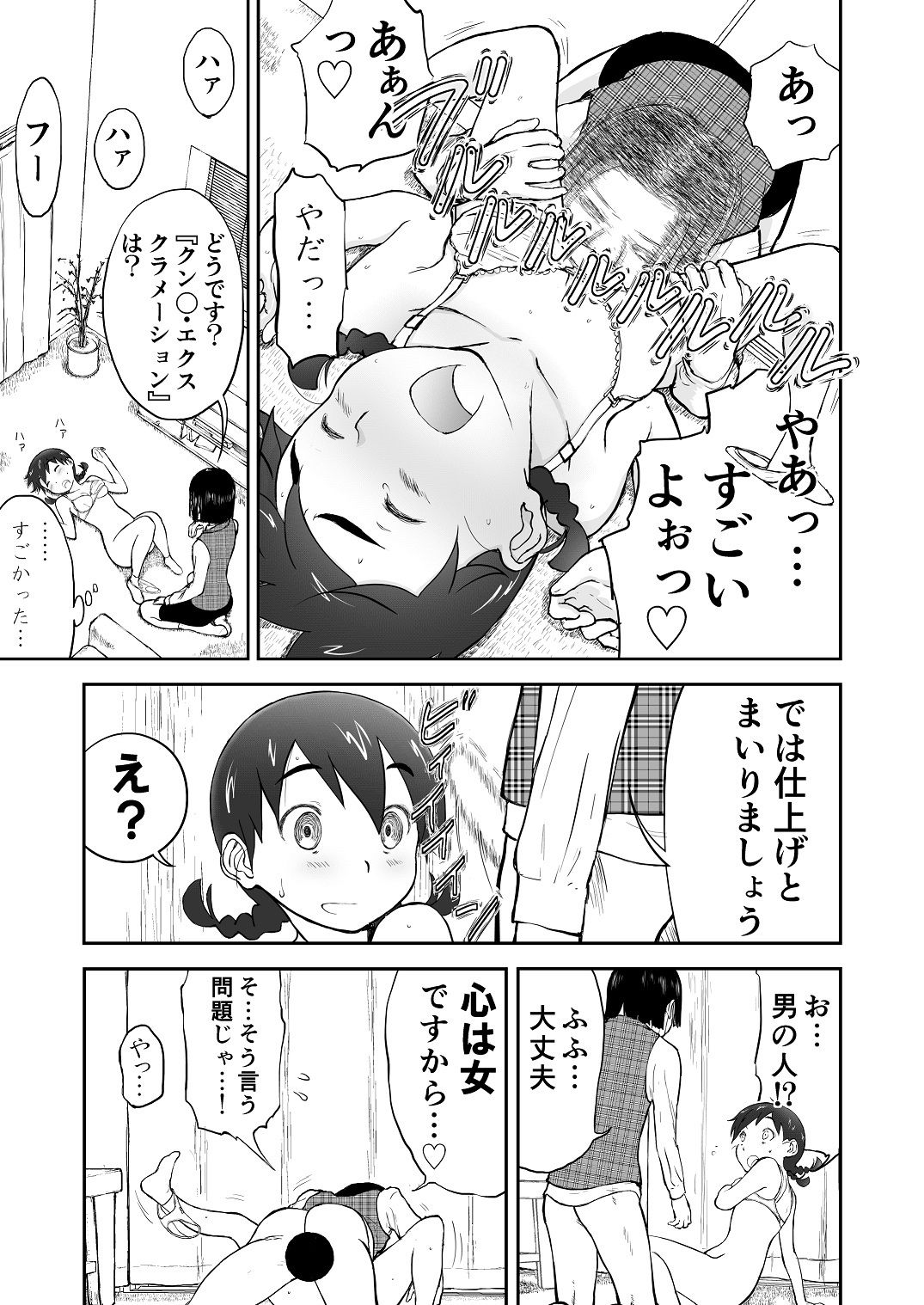 【エロ漫画】新妻ちなみちゃん【1〜3話】(笑談者)【d_653642】 【エロ漫画】新妻ちなみちゃん【1〜3話】(笑談者)【d_653642】 | 抜ける無料エロ漫画