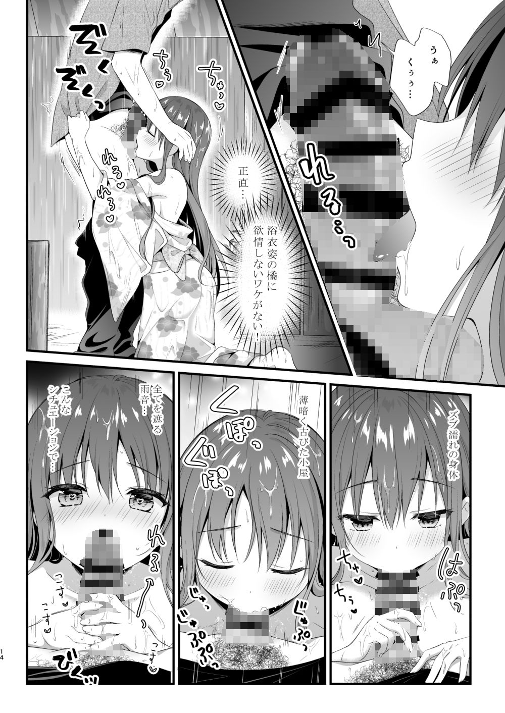 【エロ漫画】先生、これは2人だけのヒミツですよ〜課外授業！？の秘密〜（むらさきいろのよる）【d_653685】 | 抜ける無料エロ漫画
