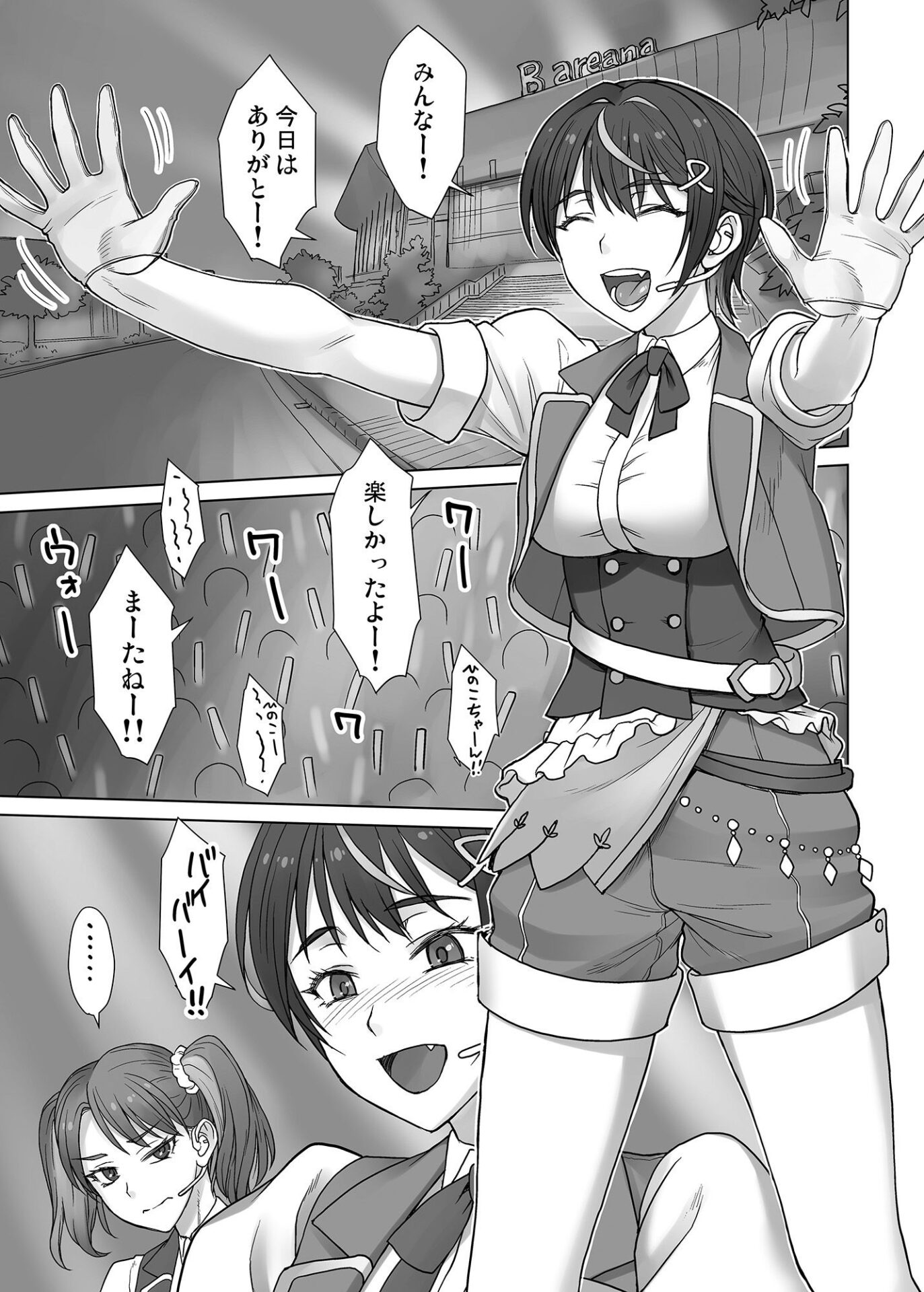 【エロ漫画】ポルチオスイッチ CASE:ひのこ(BANG-YOU)【d_653695】 【エロ漫画】ポルチオスイッチ CASE:ひのこ(BANG-YOU)【d_653695】 | 抜ける無料エロ漫画