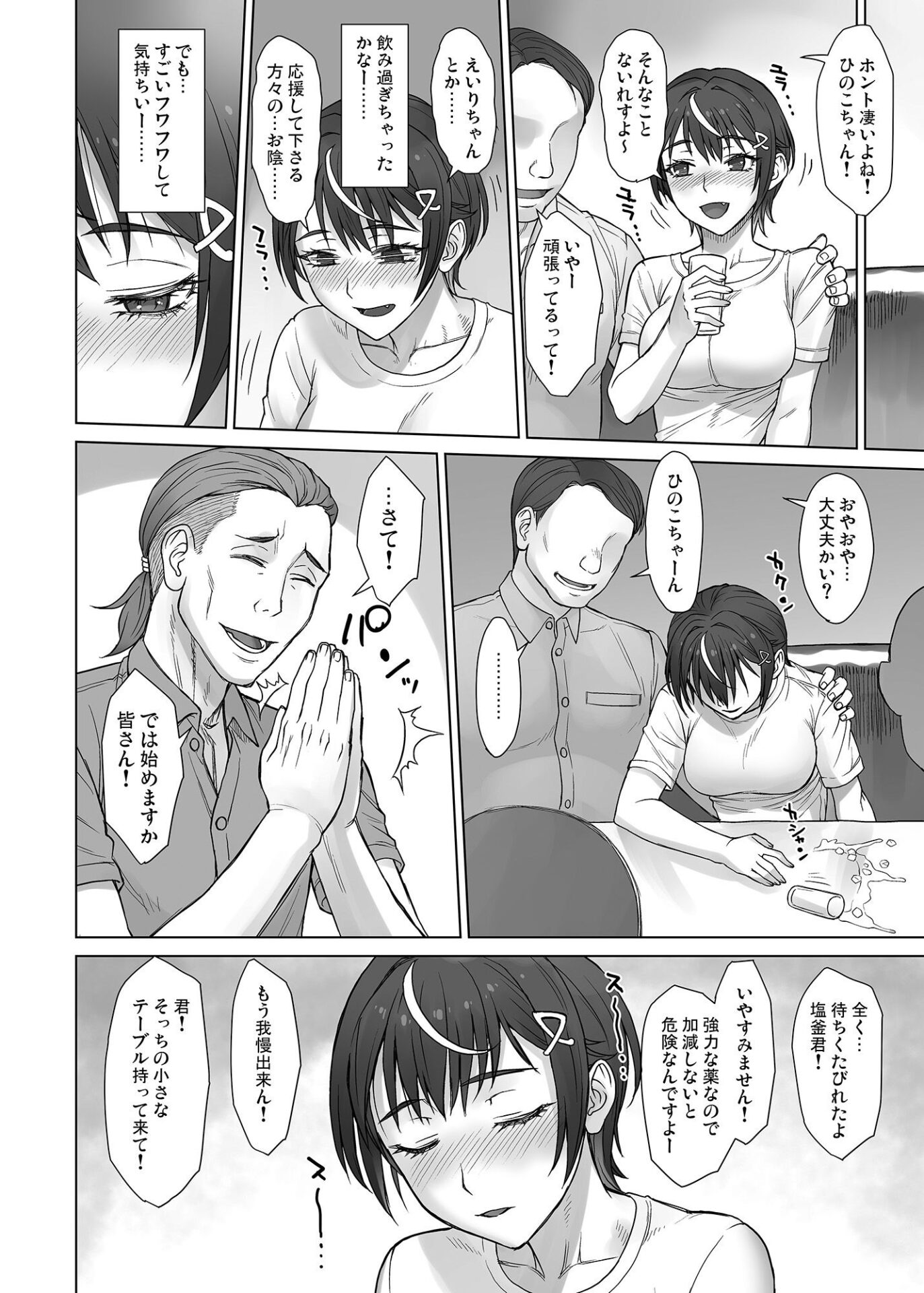 【エロ漫画】ポルチオスイッチ CASE:ひのこ(BANG-YOU)【d_653695】 【エロ漫画】ポルチオスイッチ CASE:ひのこ(BANG-YOU)【d_653695】 | 抜ける無料エロ漫画