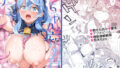 【エロ漫画】ブルアカ凌●合同誌「CuteAggression」（イロリ）【d_630280】 | 抜ける無料エロ漫画