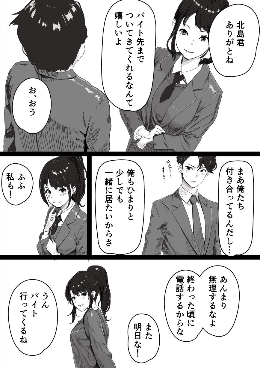 【エロ漫画】処女の彼女が寝取られた！（おかか）【d_653830】 | 抜ける無料エロ漫画