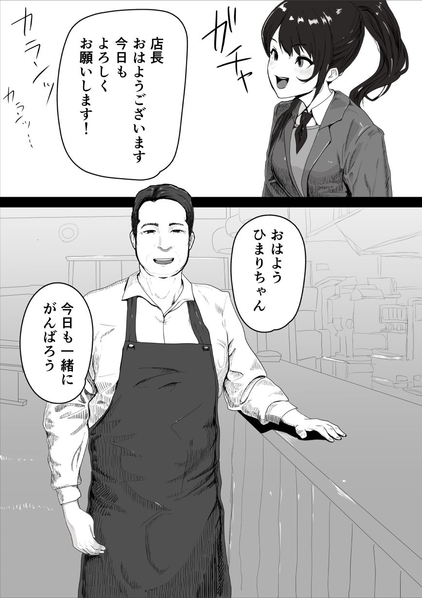 【エロ漫画】処女の彼女が寝取られた！（おかか）【d_653830】 | 抜ける無料エロ漫画