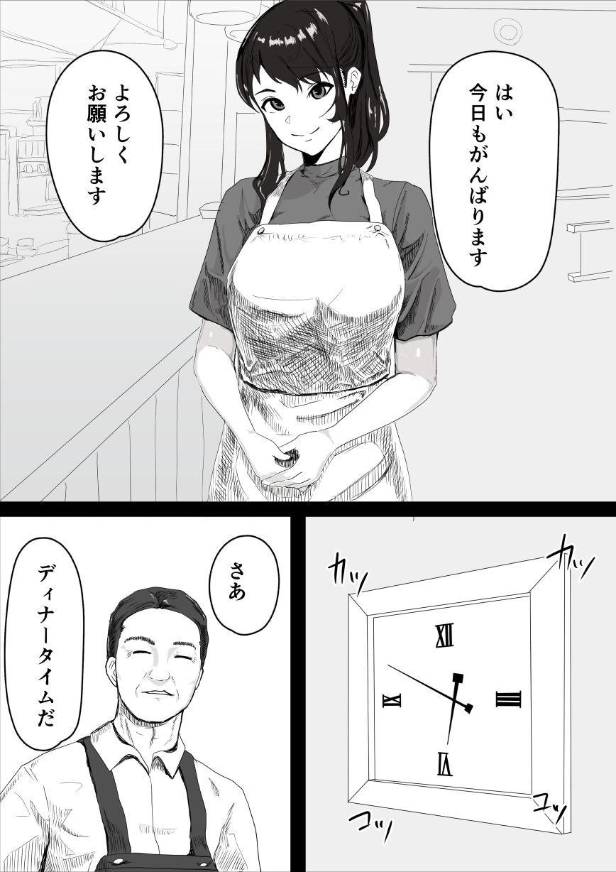 【エロ漫画】処女の彼女が寝取られた！（おかか）【d_653830】 | 抜ける無料エロ漫画