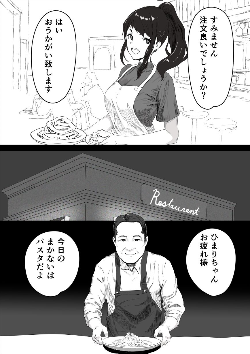 【エロ漫画】処女の彼女が寝取られた！（おかか）【d_653830】 | 抜ける無料エロ漫画