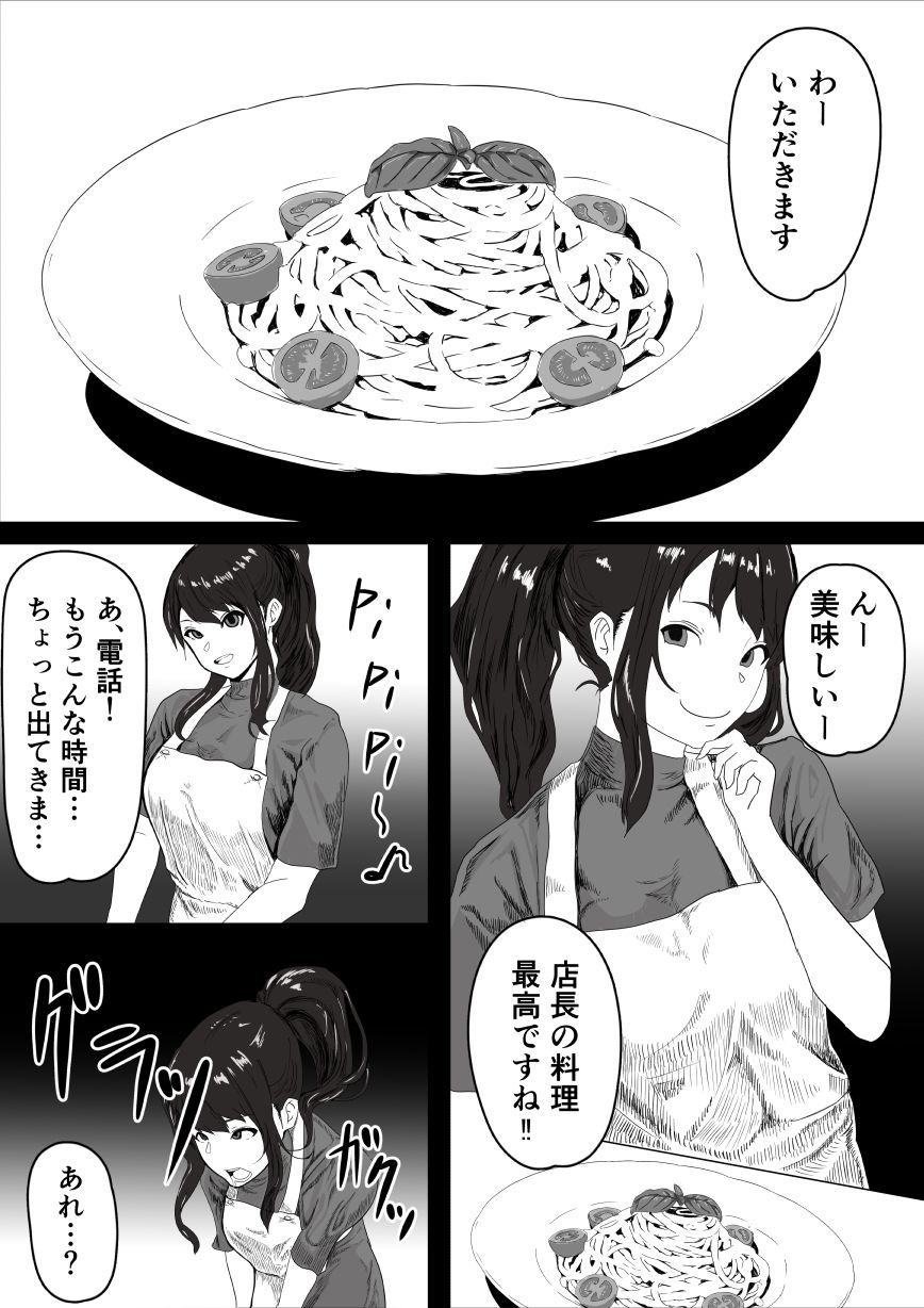 【エロ漫画】処女の彼女が寝取られた！（おかか）【d_653830】 | 抜ける無料エロ漫画