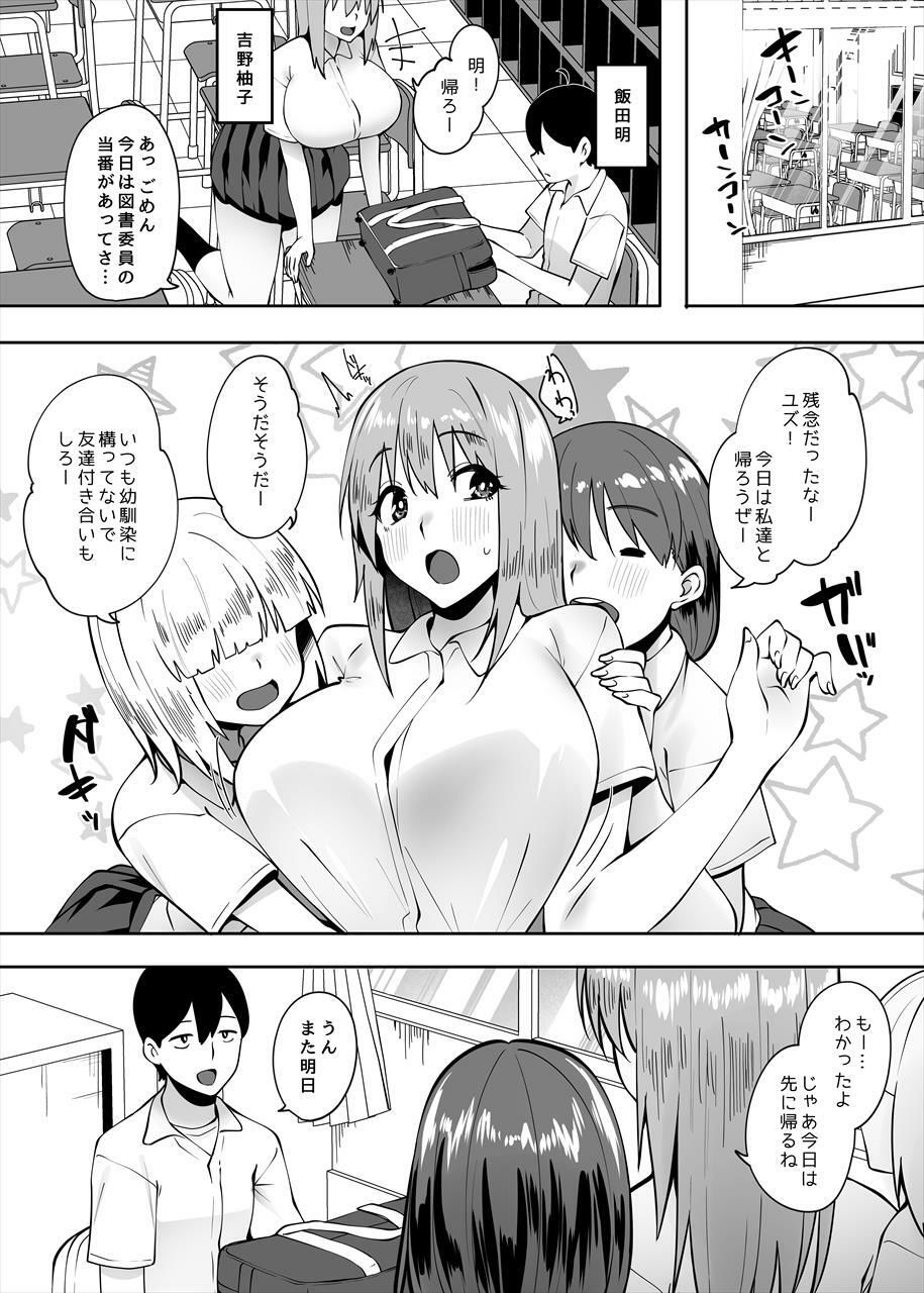 【エロ漫画】地味なあの子にただ襲われたい(ベルエンネーア)【d_653834】 【エロ漫画】地味なあの子にただ襲われたい(ベルエンネーア)【d_653834】 | 抜ける無料エロ漫画