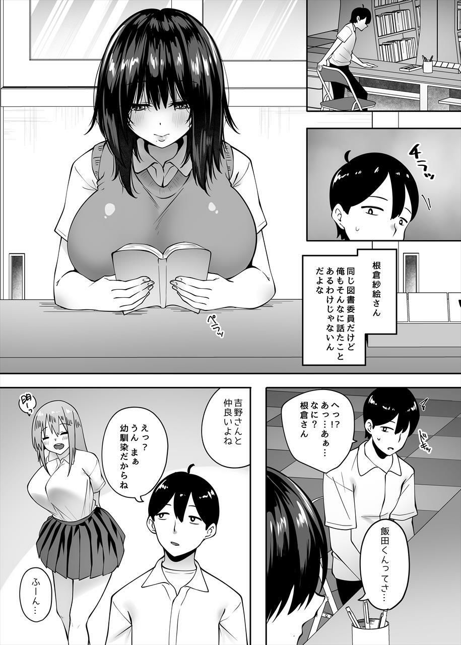 【エロ漫画】地味なあの子にただ襲われたい(ベルエンネーア)【d_653834】 【エロ漫画】地味なあの子にただ襲われたい(ベルエンネーア)【d_653834】 | 抜ける無料エロ漫画