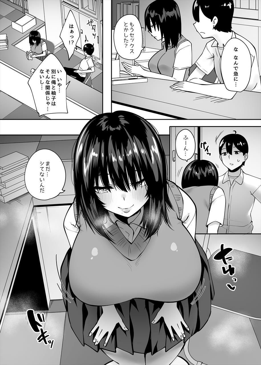 【エロ漫画】地味なあの子にただ襲われたい(ベルエンネーア)【d_653834】 【エロ漫画】地味なあの子にただ襲われたい(ベルエンネーア)【d_653834】 | 抜ける無料エロ漫画