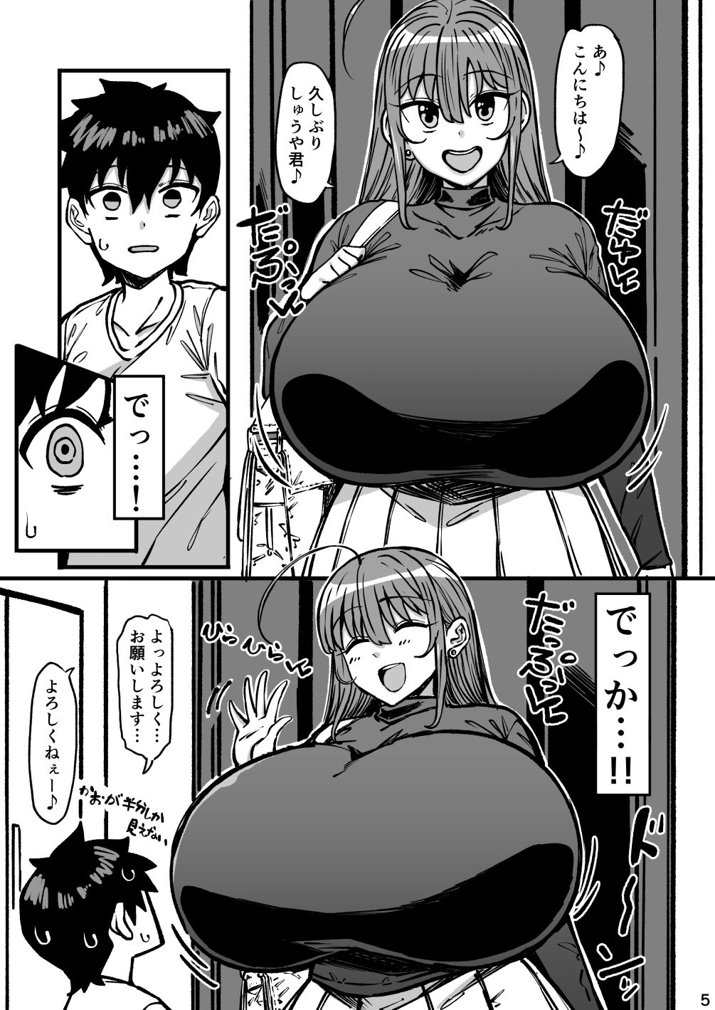 【エロ漫画】親戚のお姉ちゃんがデカすぎる!(人力社)【d_653845】 【エロ漫画】親戚のお姉ちゃんがデカすぎる!(人力社)【d_653845】 | 抜ける無料エロ漫画