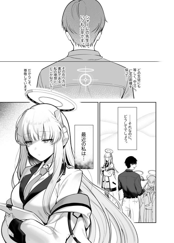【エロ漫画】星に染められた夜の記憶(ぽんたろ)【d_653998】 【エロ漫画】星に染められた夜の記憶(ぽんたろ)【d_653998】 | 抜ける無料エロ漫画