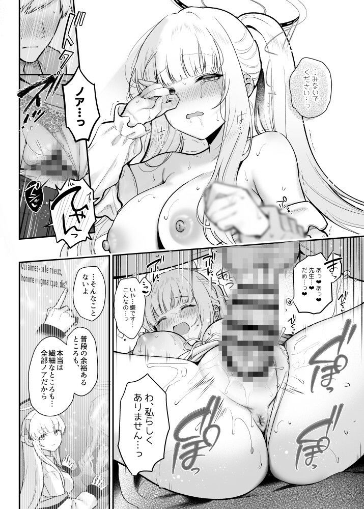 【エロ漫画】星に染められた夜の記憶(ぽんたろ)【d_653998】 【エロ漫画】星に染められた夜の記憶(ぽんたろ)【d_653998】 | 抜ける無料エロ漫画