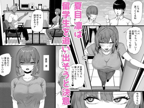 【エロ漫画】娘を卑猥にさせる留学生を追い出したい人妻が規格外のデカチンの子宮責めで母親からメス豚に堕ちる話(ふりんずかん)【d_654004】 【エロ漫画】娘を卑猥にさせる留学生を追い出したい人妻が規格外のデカチンの子宮責めで母親からメス豚に堕ちる話(ふりんずかん)【d_654004】 | 抜ける無料エロ漫画