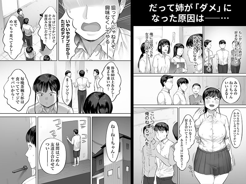 【エロ漫画】ドカ食い姉貴は俺の穴(チンジャオ娘。)【d_654149】 【エロ漫画】ドカ食い姉貴は俺の穴(チンジャオ娘。)【d_654149】 | 抜ける無料エロ漫画