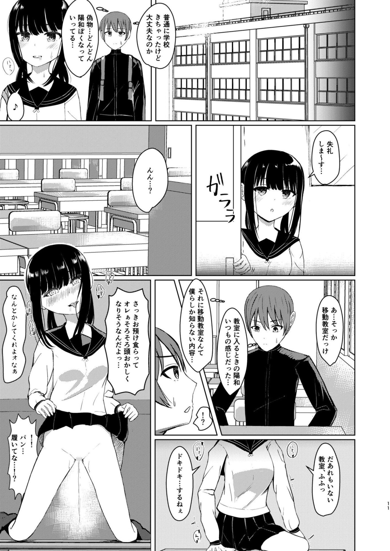 【エロ漫画】ヒトツニナルII 乗っ取られた幼馴染の少女と-日常-に溶ける(ゆーさんだー)【d_654272】 【エロ漫画】ヒトツニナルII 乗っ取られた幼馴染の少女と-日常-に溶ける(ゆーさんだー)【d_654272】 | 抜ける無料エロ漫画
