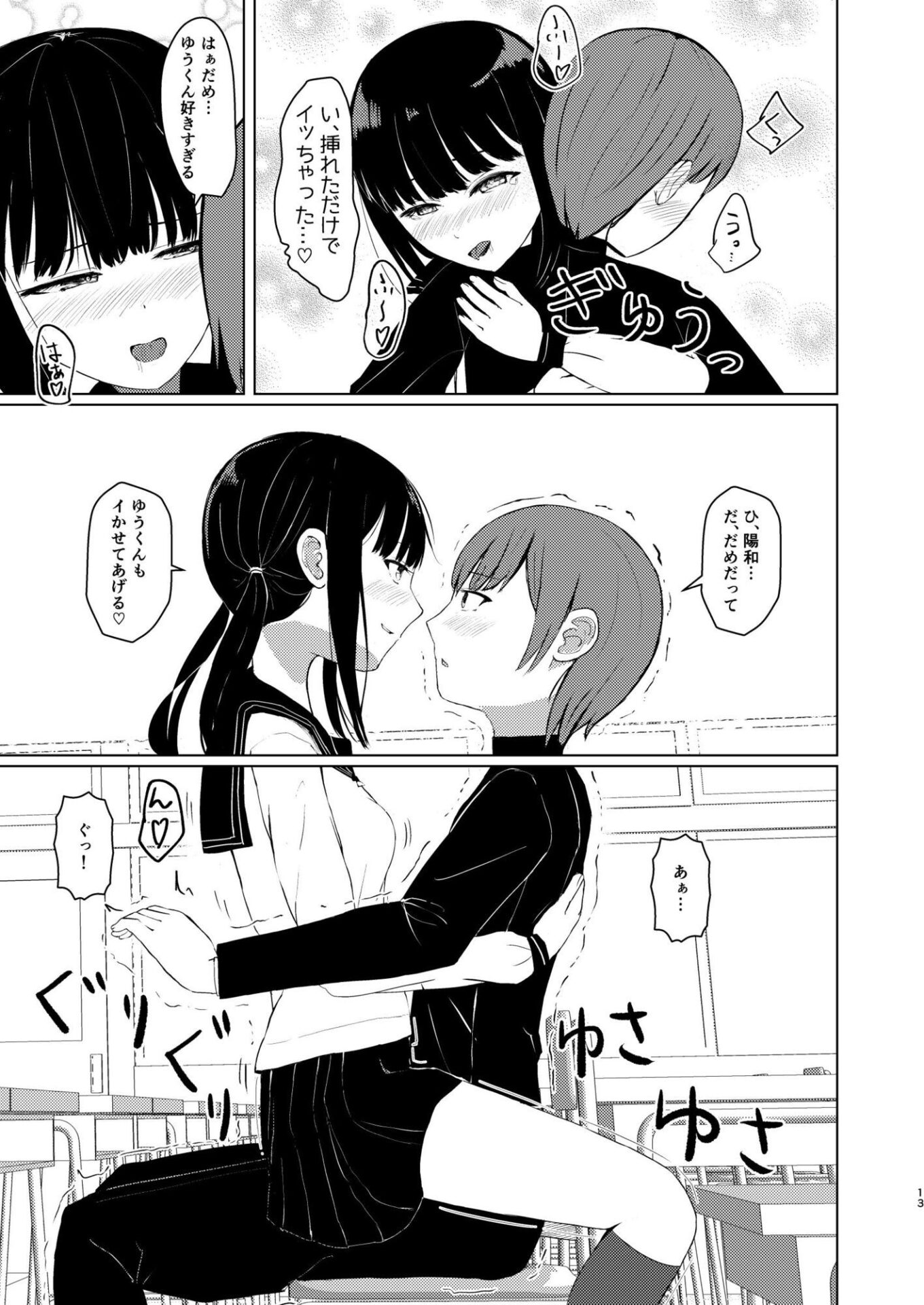 【エロ漫画】ヒトツニナルII 乗っ取られた幼馴染の少女と-日常-に溶ける(ゆーさんだー)【d_654272】 【エロ漫画】ヒトツニナルII 乗っ取られた幼馴染の少女と-日常-に溶ける(ゆーさんだー)【d_654272】 | 抜ける無料エロ漫画