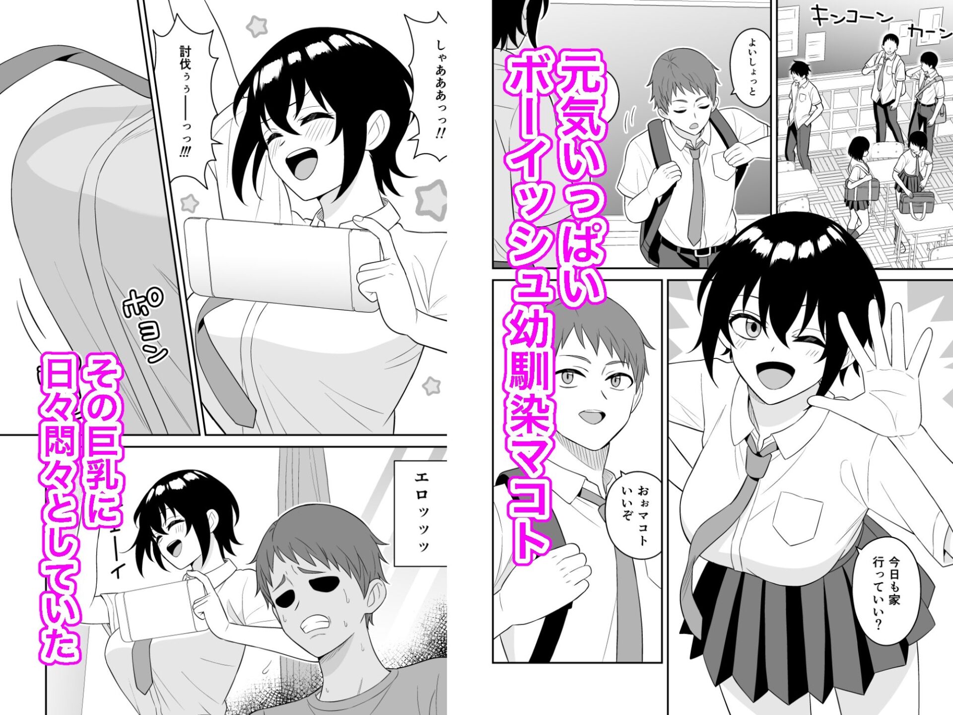 【エロ漫画】ボーイッシュ幼馴染が母乳を出せるようになったのでいっぱい吸わせてもらった(ターンN)【d_654374】 【エロ漫画】ボーイッシュ幼馴染が母乳を出せるようになったのでいっぱい吸わせてもらった(ターンN)【d_654374】 | 抜ける無料エロ漫画