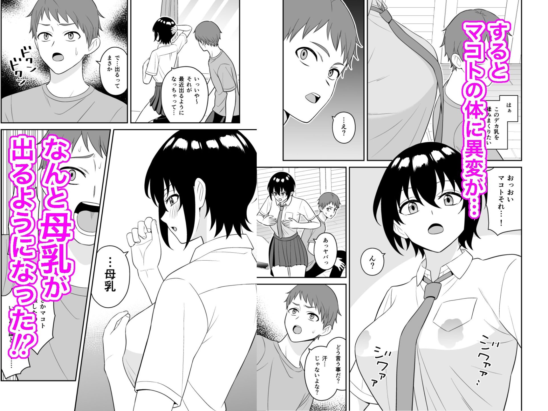 【エロ漫画】ボーイッシュ幼馴染が母乳を出せるようになったのでいっぱい吸わせてもらった(ターンN)【d_654374】 【エロ漫画】ボーイッシュ幼馴染が母乳を出せるようになったのでいっぱい吸わせてもらった(ターンN)【d_654374】 | 抜ける無料エロ漫画