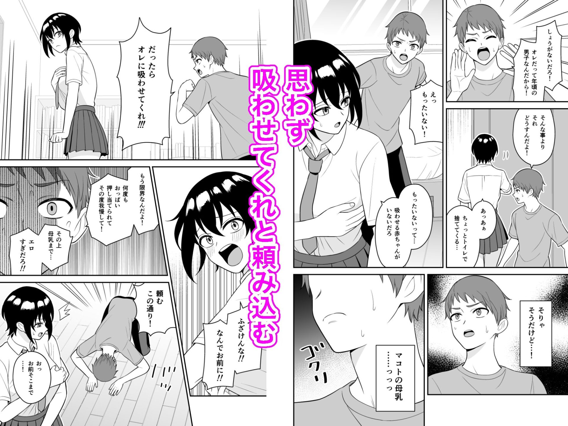 【エロ漫画】ボーイッシュ幼馴染が母乳を出せるようになったのでいっぱい吸わせてもらった(ターンN)【d_654374】 【エロ漫画】ボーイッシュ幼馴染が母乳を出せるようになったのでいっぱい吸わせてもらった(ターンN)【d_654374】 | 抜ける無料エロ漫画