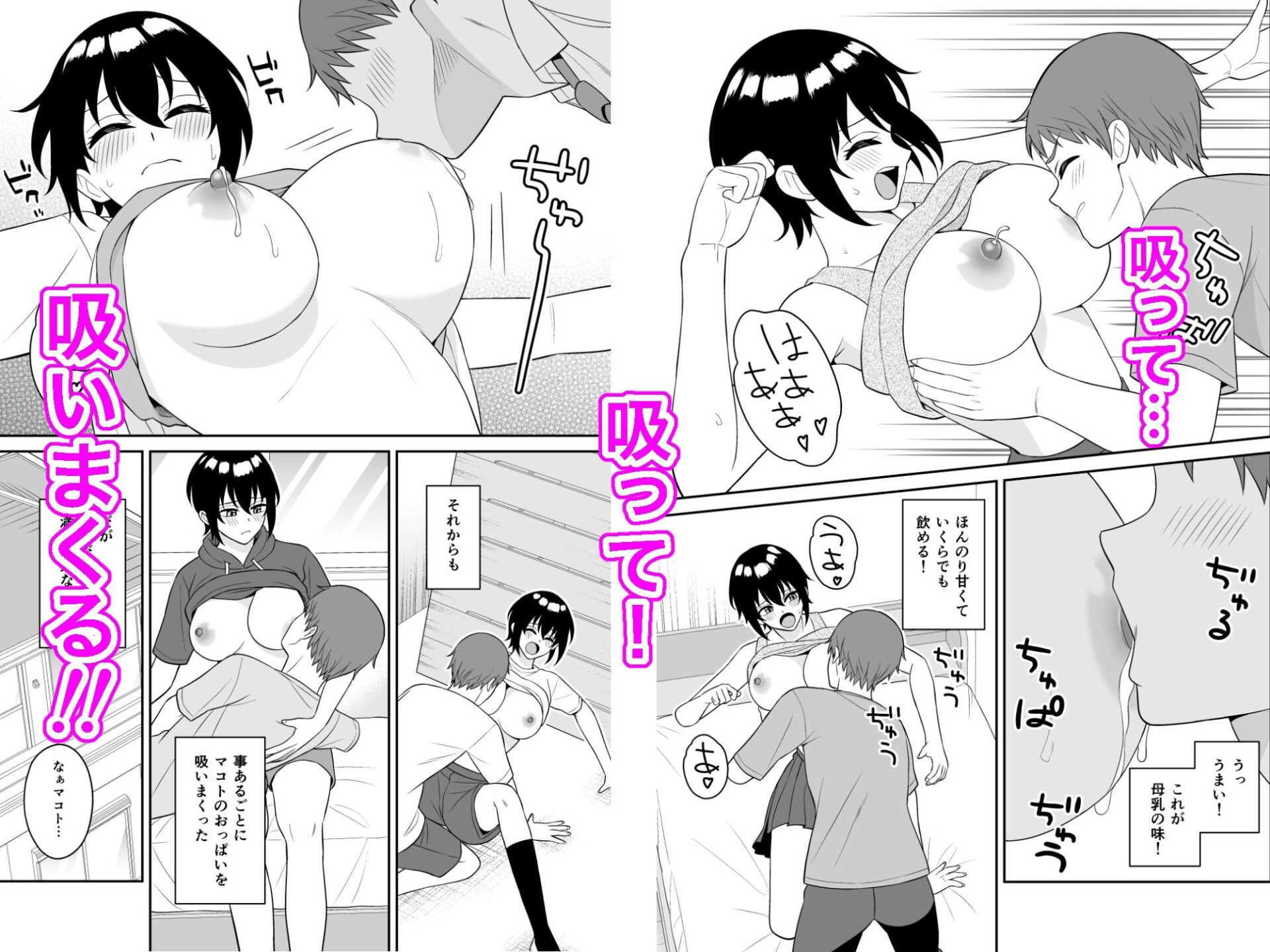 【エロ漫画】ボーイッシュ幼馴染が母乳を出せるようになったのでいっぱい吸わせてもらった(ターンN)【d_654374】 【エロ漫画】ボーイッシュ幼馴染が母乳を出せるようになったのでいっぱい吸わせてもらった(ターンN)【d_654374】 | 抜ける無料エロ漫画