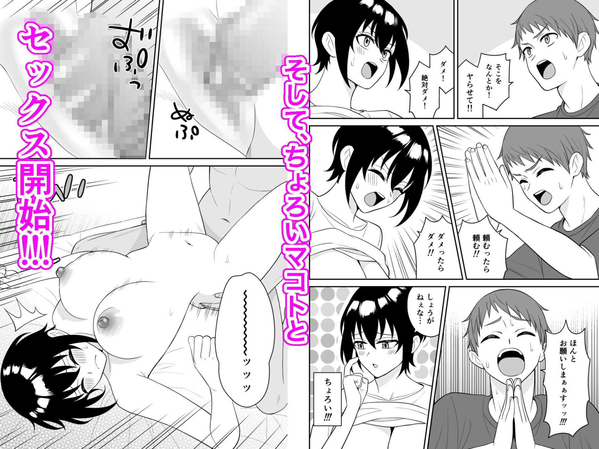 【エロ漫画】ボーイッシュ幼馴染が母乳を出せるようになったのでいっぱい吸わせてもらった(ターンN)【d_654374】 【エロ漫画】ボーイッシュ幼馴染が母乳を出せるようになったのでいっぱい吸わせてもらった(ターンN)【d_654374】 | 抜ける無料エロ漫画