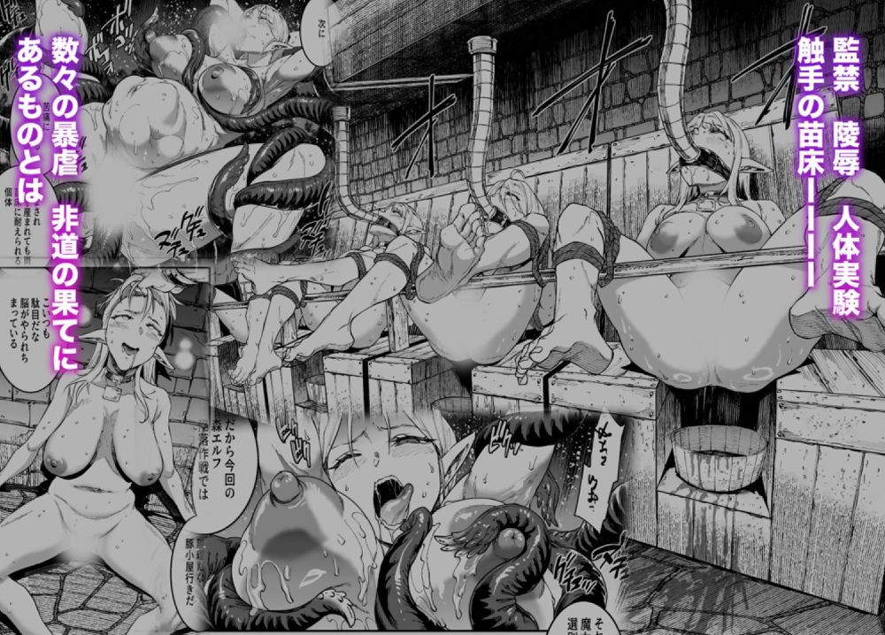 【エロ漫画】ELVEN BIRTH(エレクトさわる)【d_654420】 【エロ漫画】ELVEN BIRTH(エレクトさわる)【d_654420】 | 抜ける無料エロ漫画