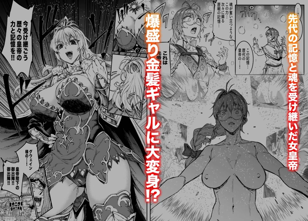 【エロ漫画】ロマンシング性2 絶倫女帝(エレクトさわる)【d_654423】 【エロ漫画】ロマンシング性2 絶倫女帝(エレクトさわる)【d_654423】 | 抜ける無料エロ漫画