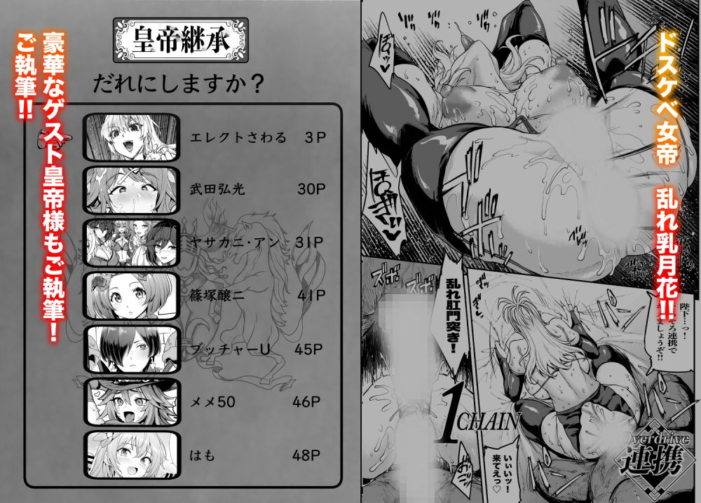 【エロ漫画】ロマンシング性2 絶倫女帝(エレクトさわる)【d_654423】 【エロ漫画】ロマンシング性2 絶倫女帝(エレクトさわる)【d_654423】 | 抜ける無料エロ漫画